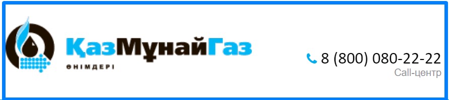 Казмунайгаз личный кабинет
