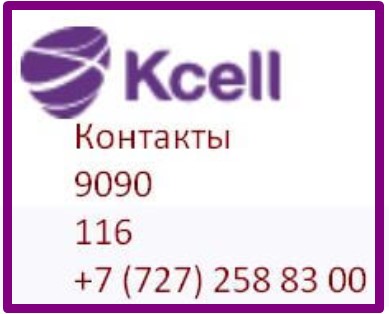 KCEEL КАЗАХСТАН кабинет
