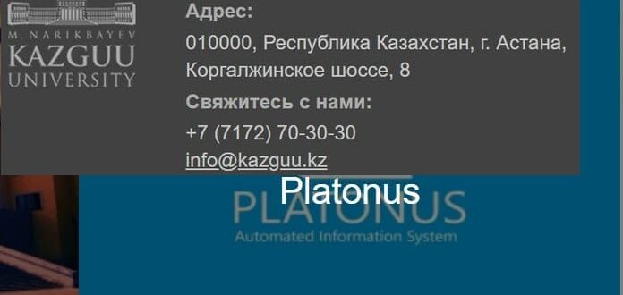 Казахский гуманитарно-юридический университет