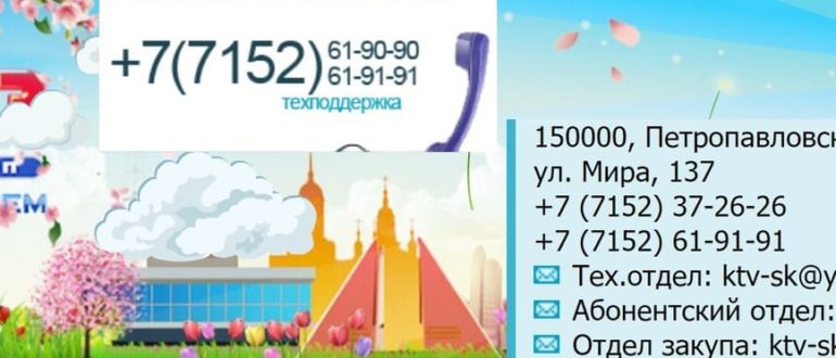 Союз Медиа личный кабинет