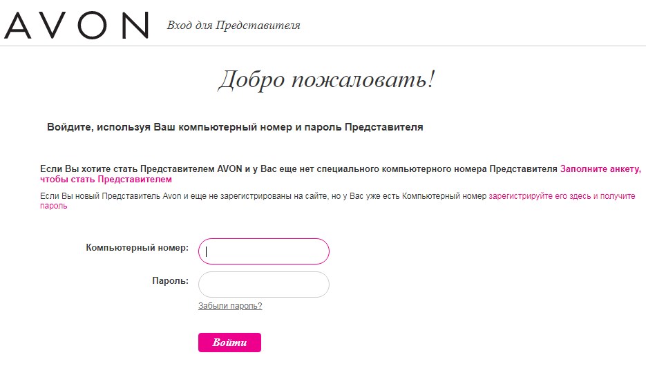 Эйвон Казахстан