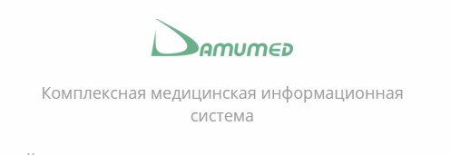 дамумед
