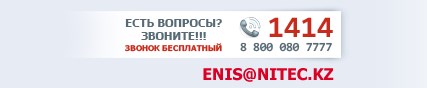 enis