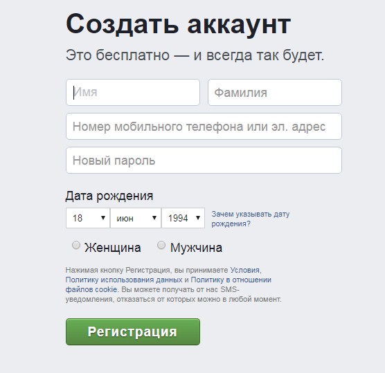 Регистрация в фейсбук через компьютер