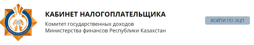 Личный кабинет налогоплательщика