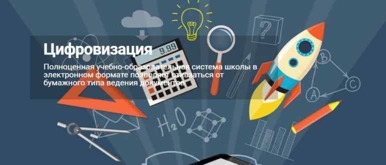 мектеп