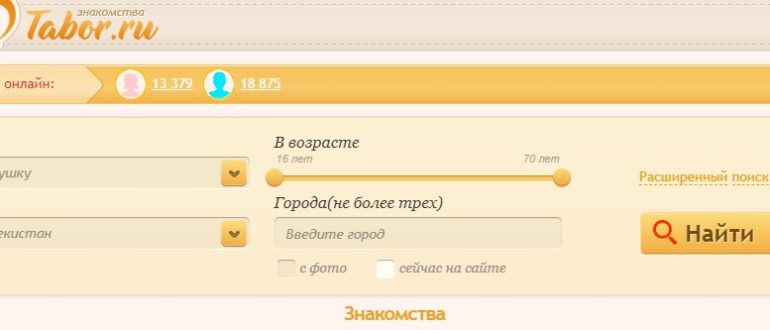 табор
