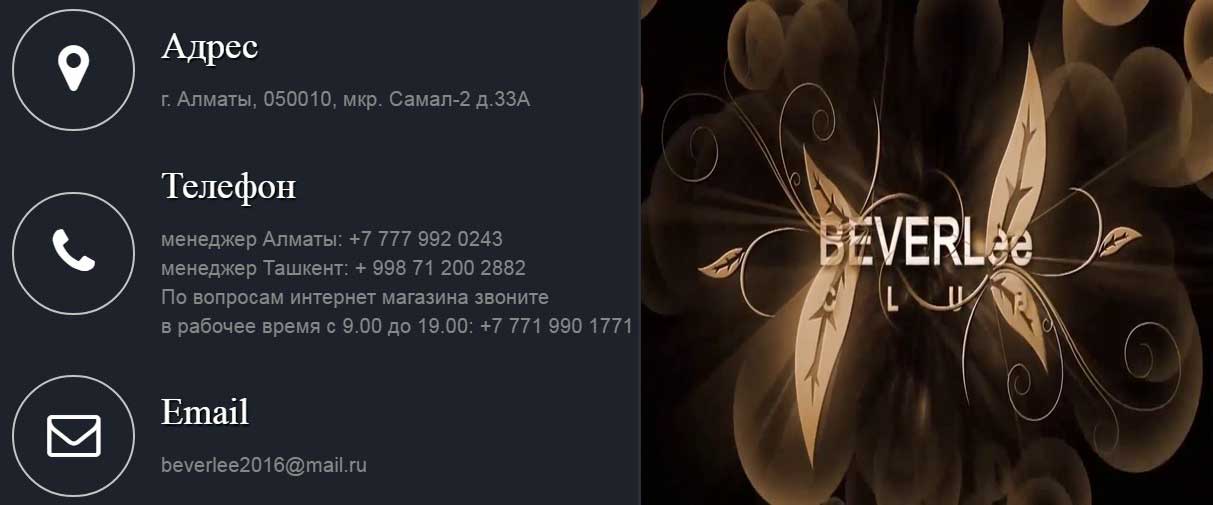офис beverlee club