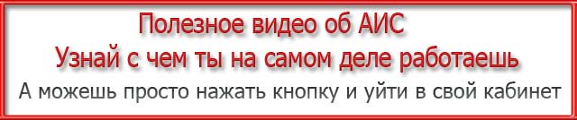 аис полезная информация