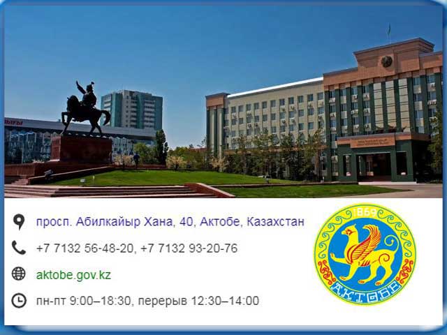 aktobe.gov.kz