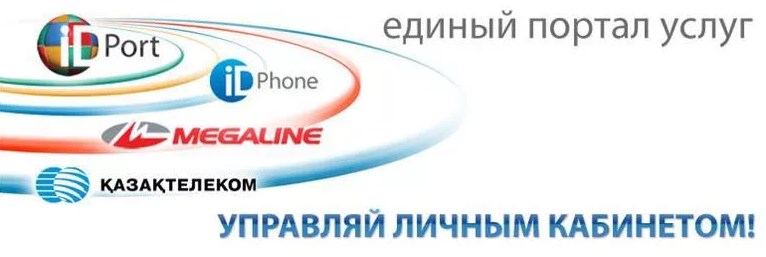 айдипорт