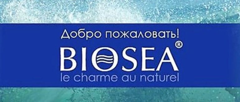 биоси