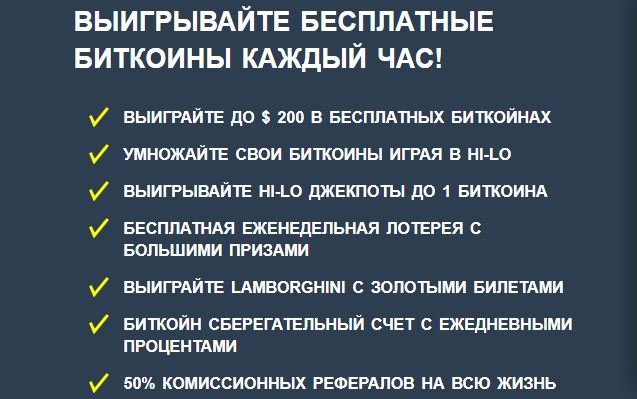 freebitcoin