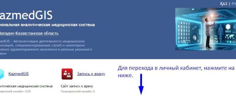 казмед