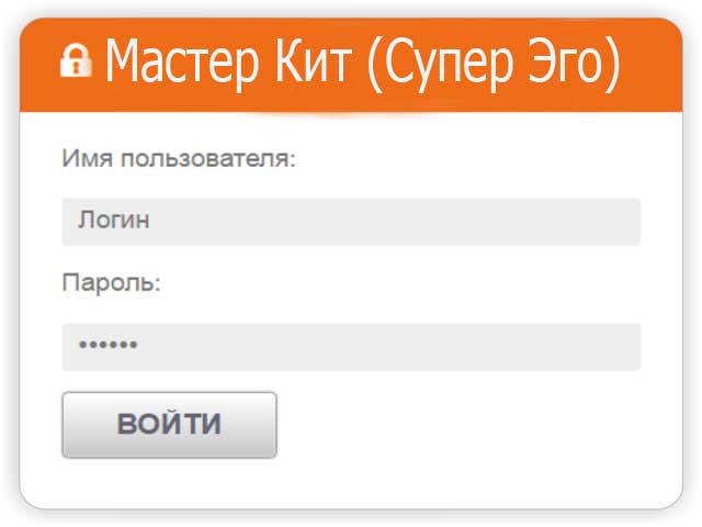 логин-мастер-кит