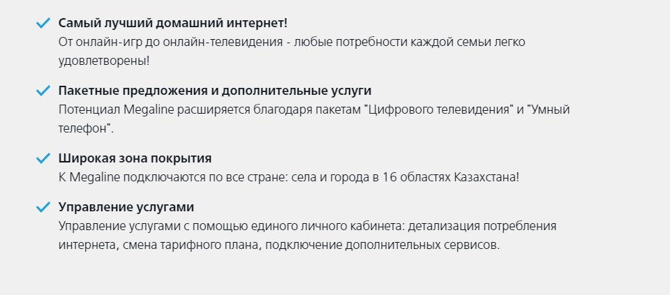 мега