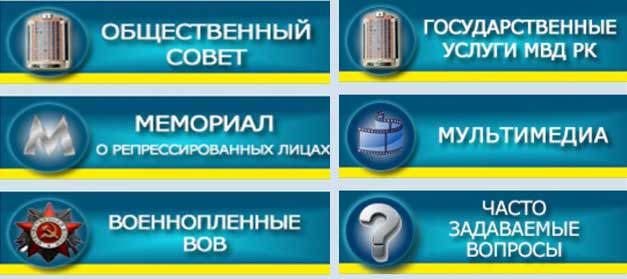 мвд