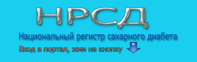 нрсд
