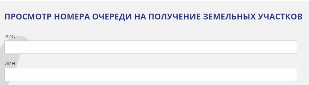 просмотр очереди