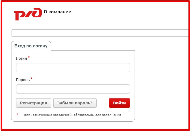 ржд