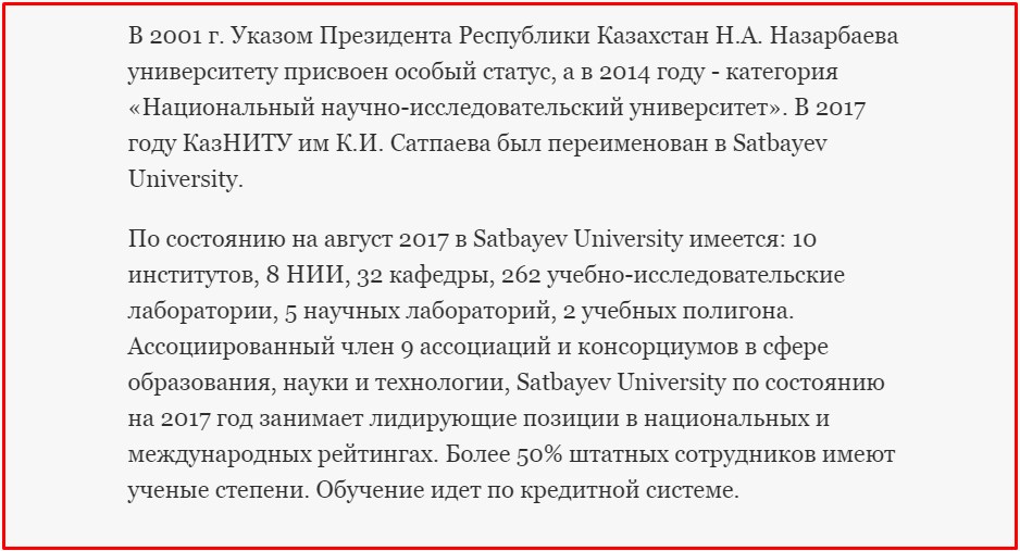саитбаев