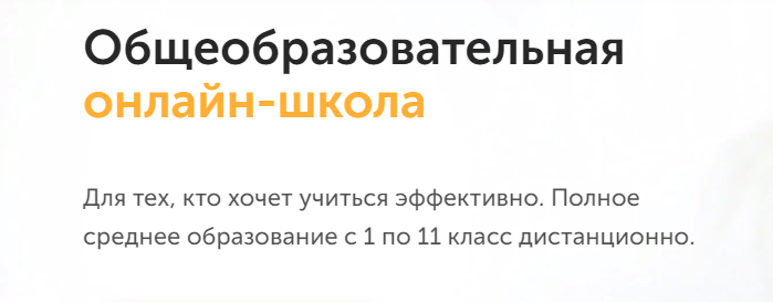 https://interneturok.ru/abonement
