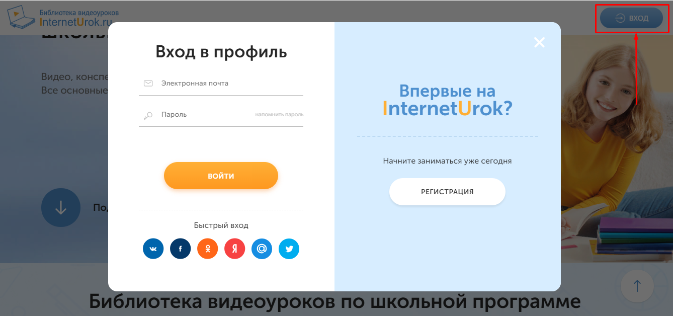 личный кабинет
