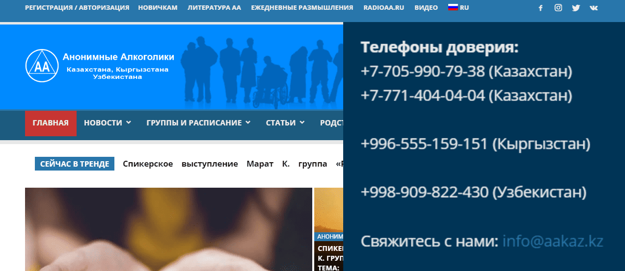 анонимные алкоголики