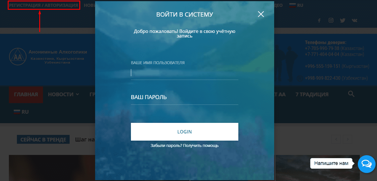 Личный кабинет