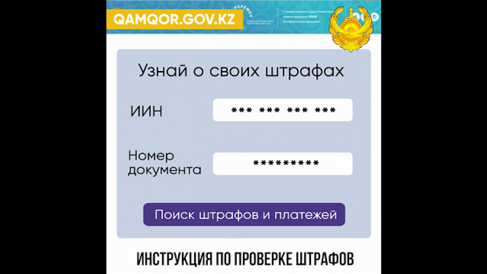 инструкция оплаты штрафов