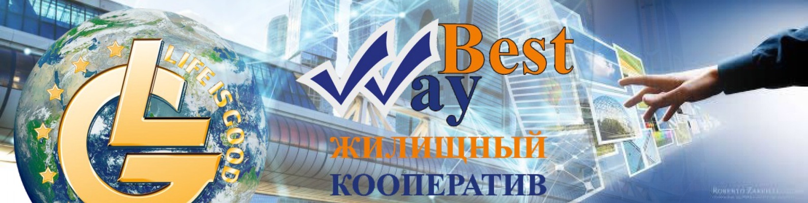бествей жк