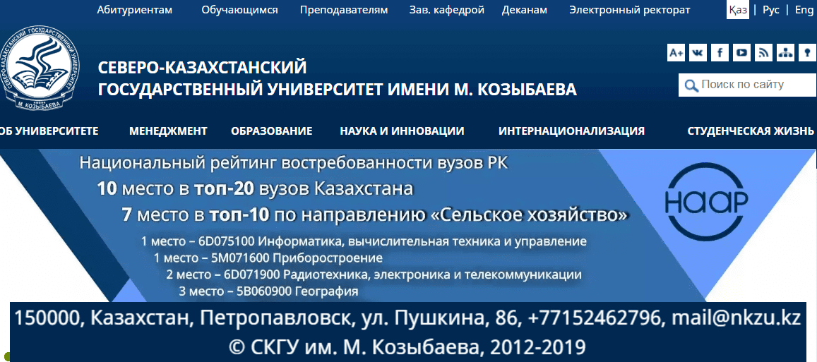 nkzu edu личный кабинет