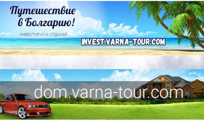 варна