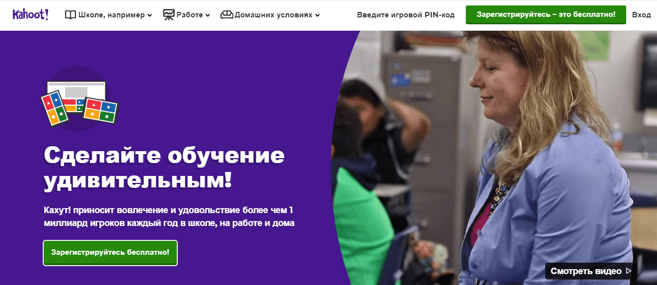 кахут вход учителя на русском