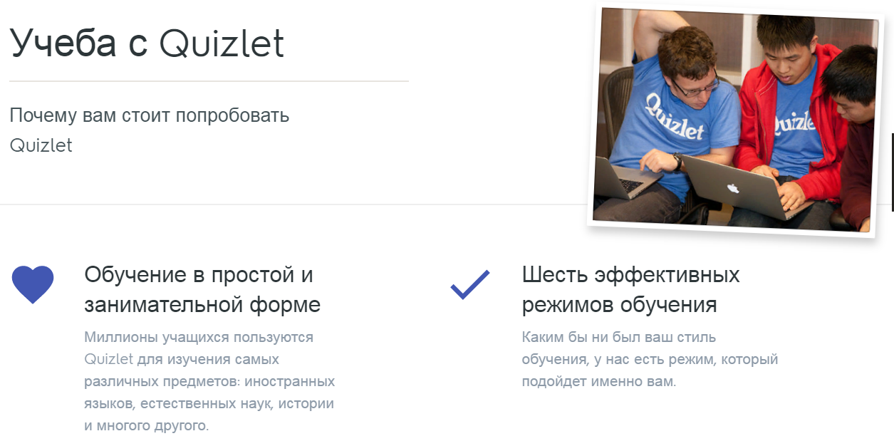 quizlet вход