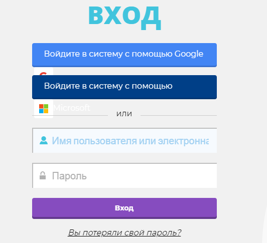 кахут вход учителя на русском