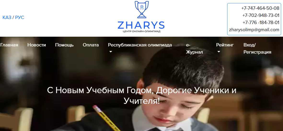 zharys kz личный кабинет