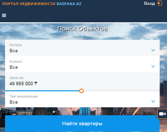 баспана личный кабинет