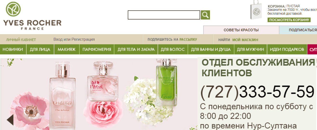 ив роше личный кабинет