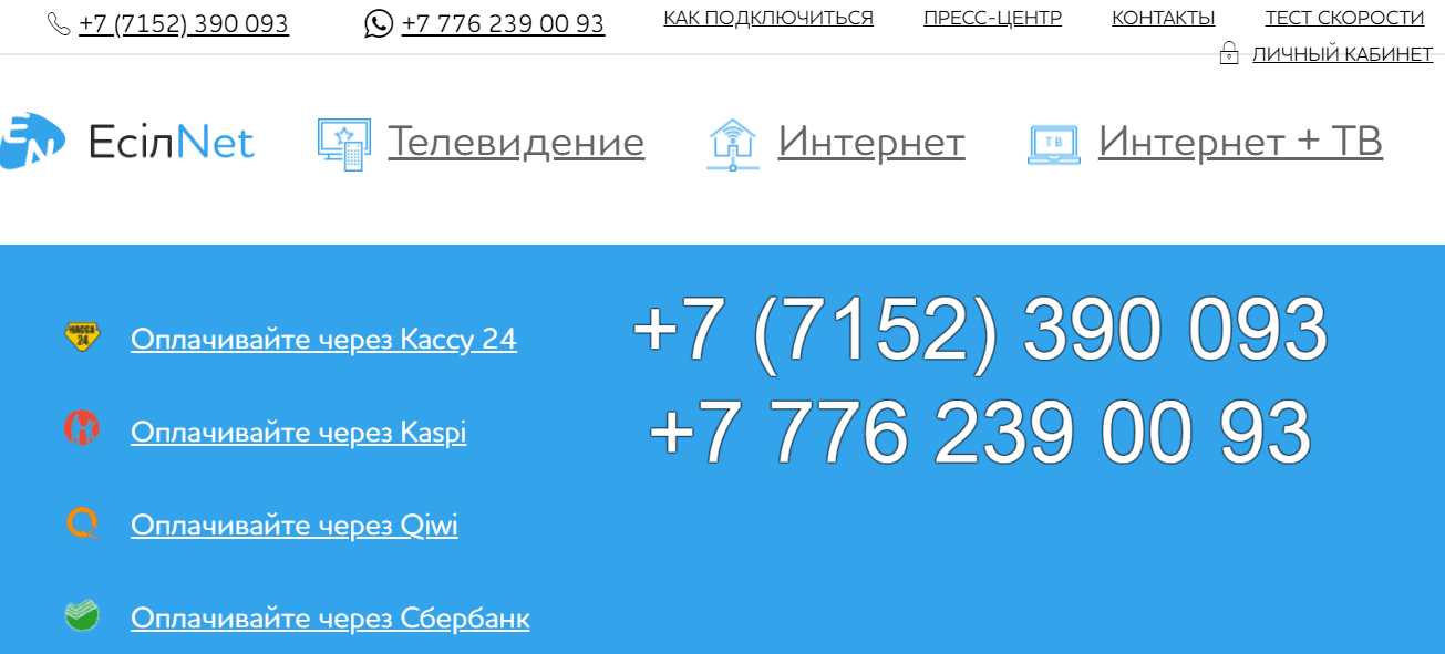 есильнет личный кабинет