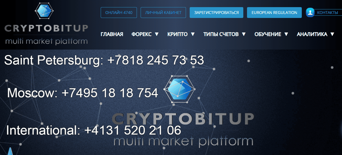 криптобитап личный кабинет