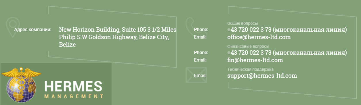 hermes com личный кабинет