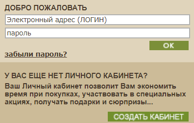ив роше личный кабинет