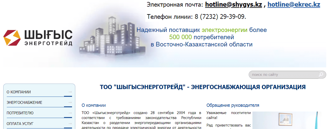 shygys kz личный кабинет