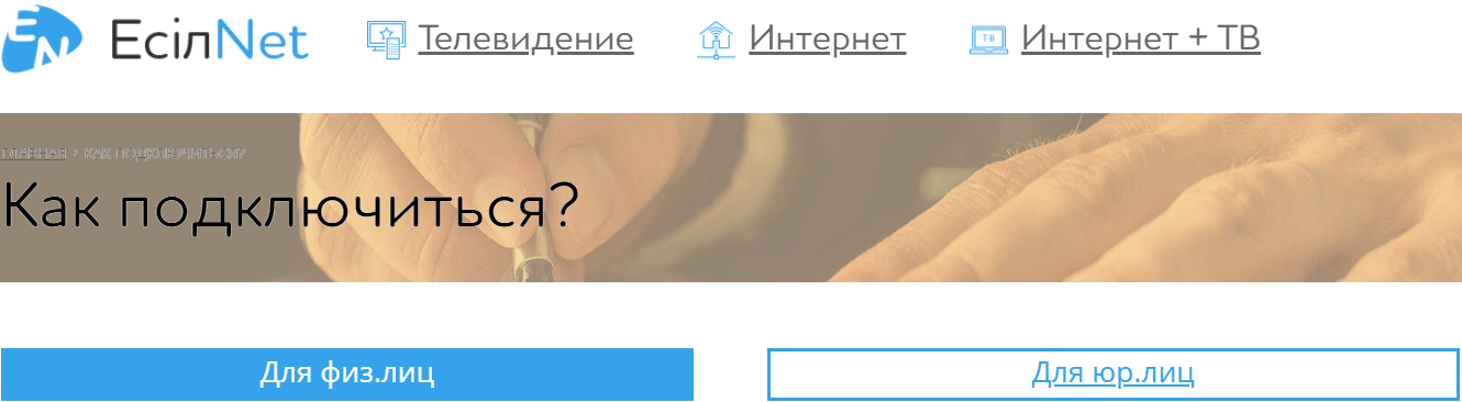 есильнет личный кабинет