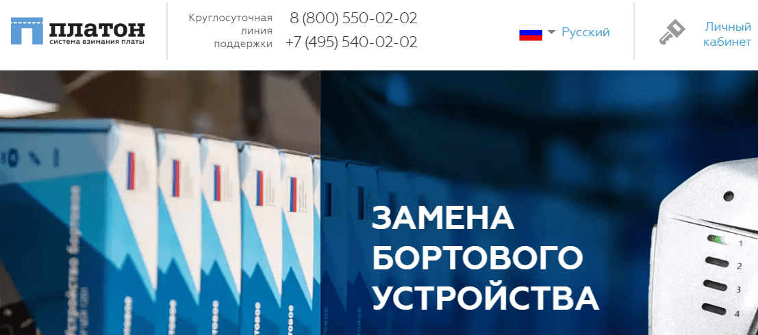 платон личный кабинет