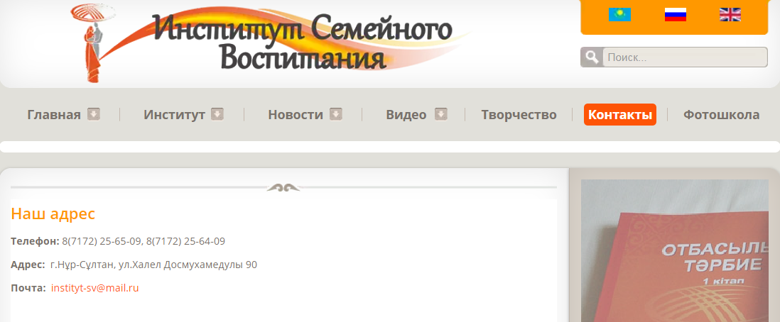 ife.kz