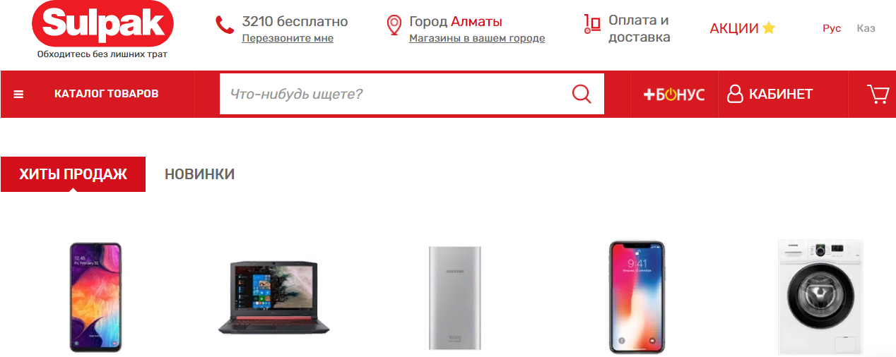 sulpak личный кабинет