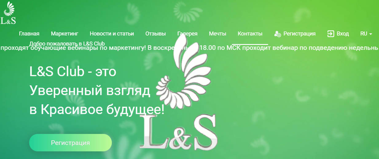 l s личный кабинет