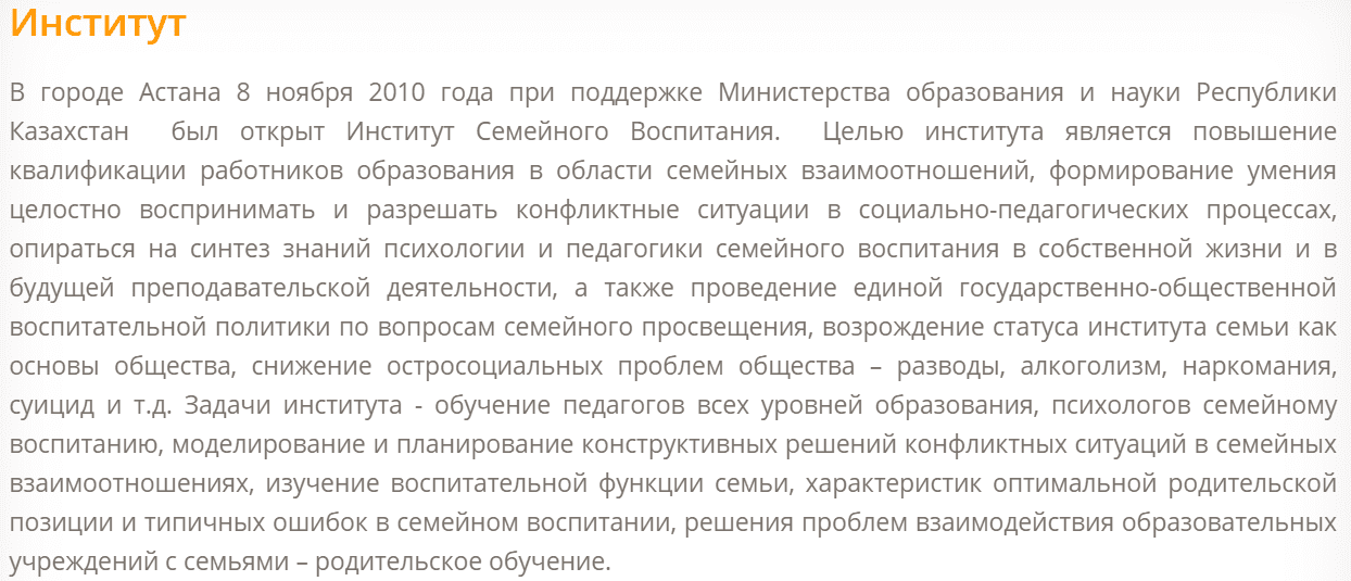 ife.kz